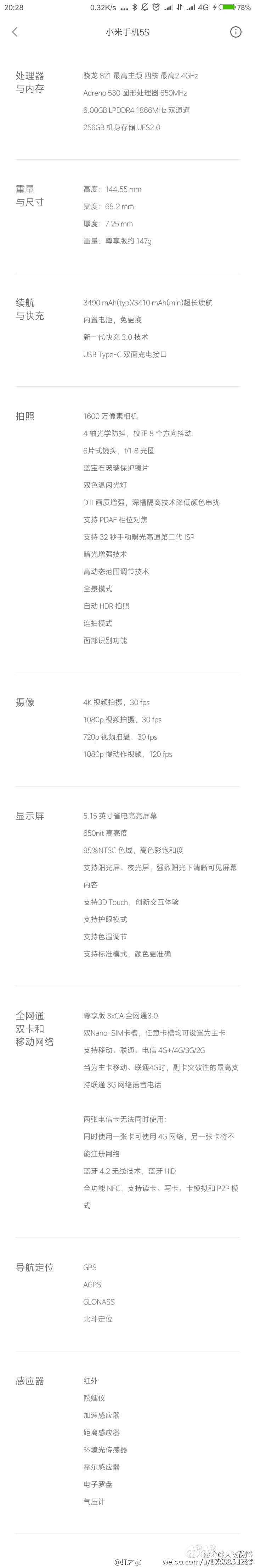 Xiaomi Mi 5s leaks