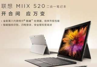 IdeaPad-MIIX-520-Notebook-Laptop-Launched