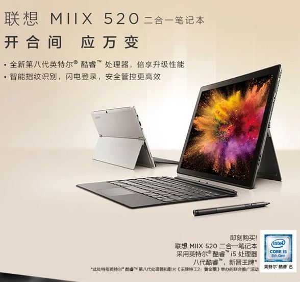 IdeaPad-MIIX-520-Notebook-Laptop-Launched